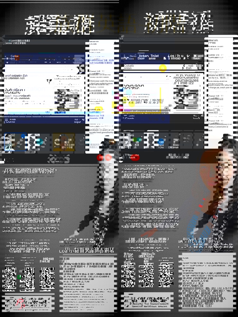 課程宣傳 <族群英語-初階>