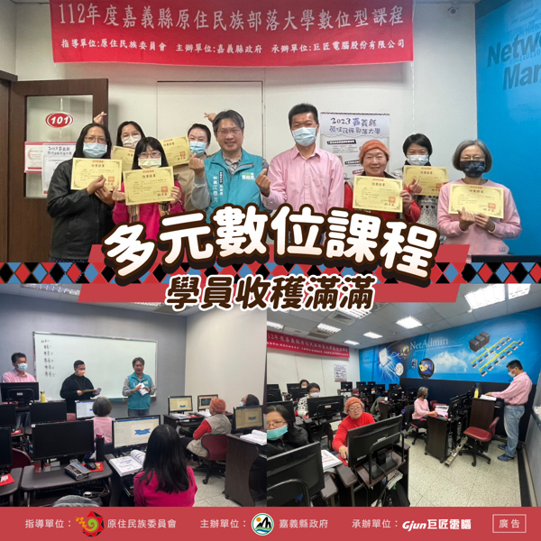數位型課程--結訓儀式