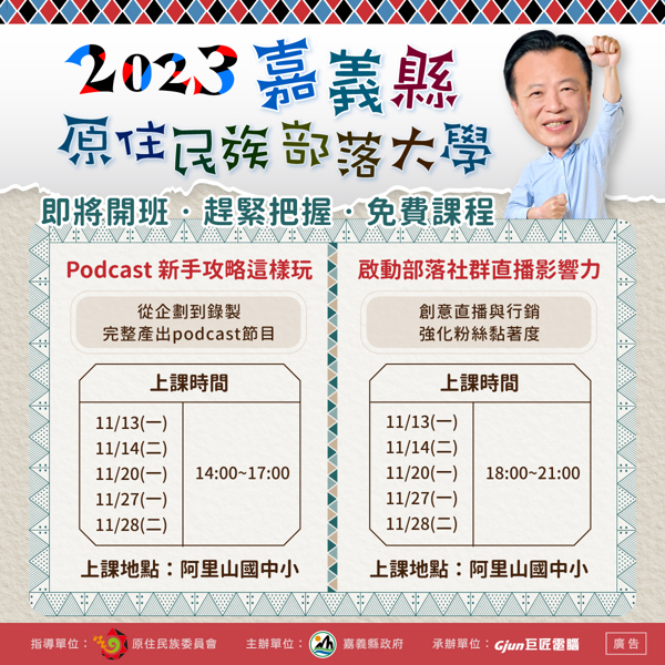 新媒體技能免費GET ‼ 趕快來參加 ⬇