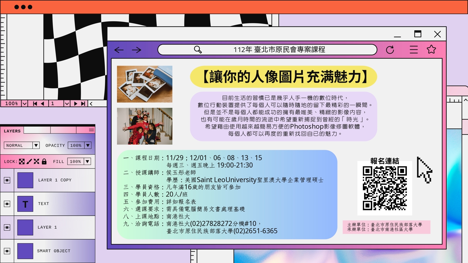 【讓你的人像圖片充满魅力】