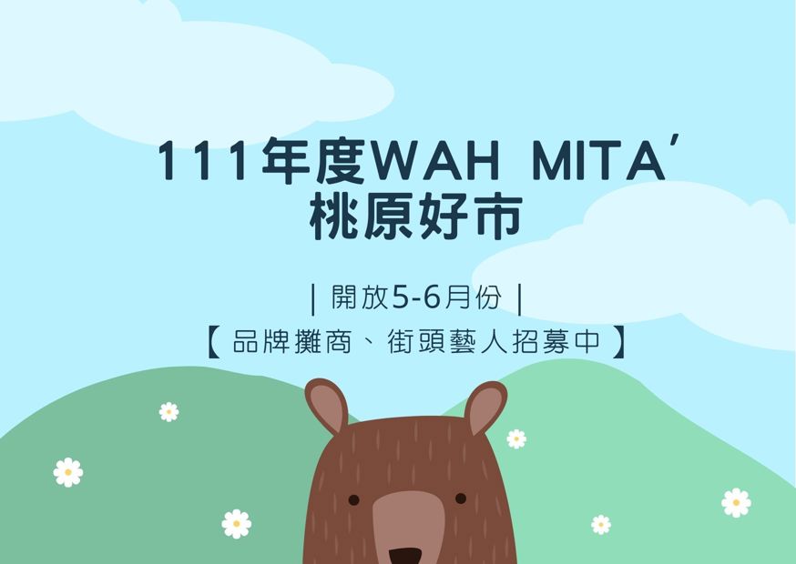 111年度wah mita""桃原好市來啦🎉🎉🎉