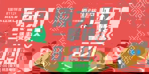 原利一擊棒 線上索票活動-獲票名單