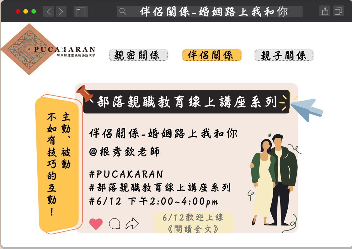 《親職教育課程》再進階囉🙌🙌
