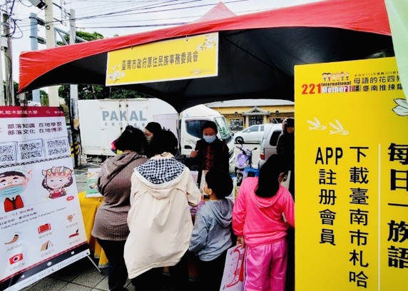 響應世界母語日，本府推動部落大學app族語行動學習