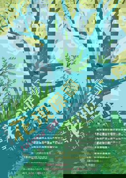 【原圖中心｜2023花現原圖】