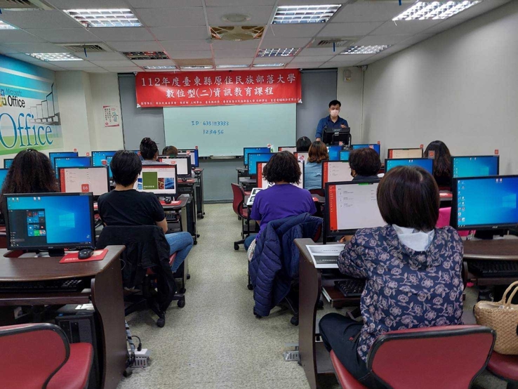 2023臺東部落大學-資訊教育課程 