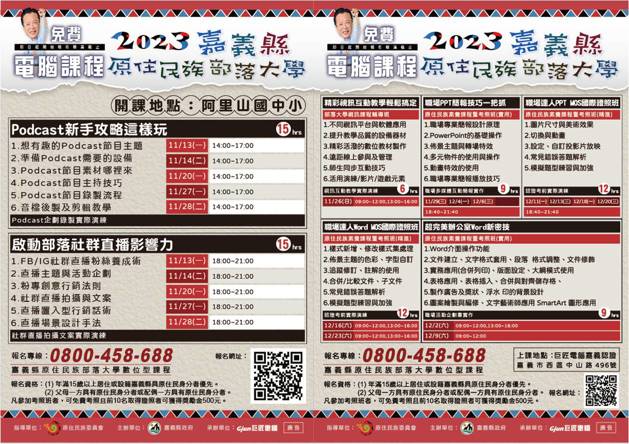 阿里山國中小 & 巨匠電腦嘉義認證  搶先開辦!!!!