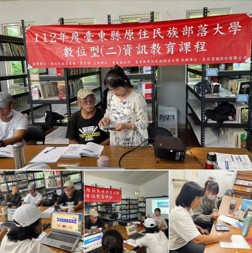 2023臺東部落大學-資訊教育課程