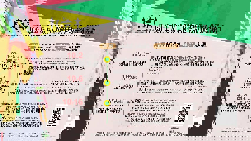 札哈木部落大學【原住民族人權與法制系列講座】