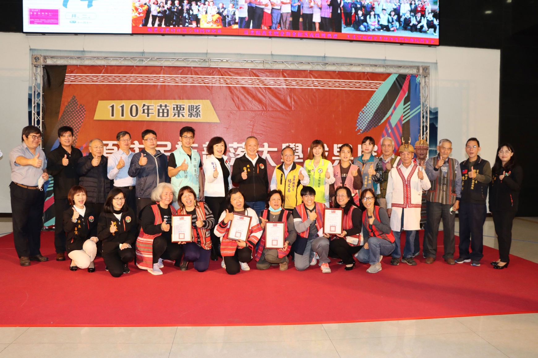 苗栗縣原住民族部落大學榮獲110年度評鑑優等！