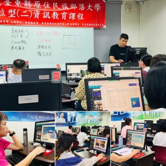 2023臺東部落大學-資訊教育課程