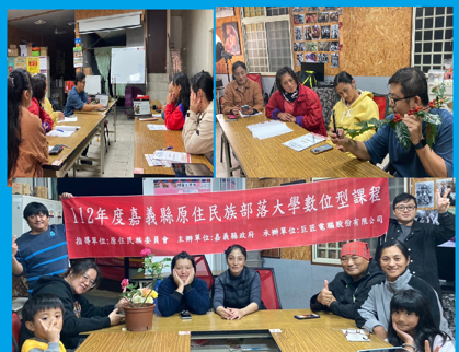數位型課程--部落最讚數位圖像設計力