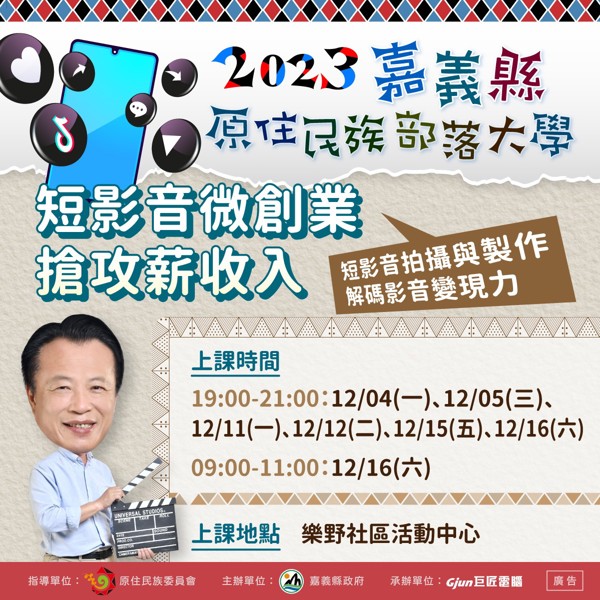 想了解 短影音 背後的無限商機 千萬別錯過