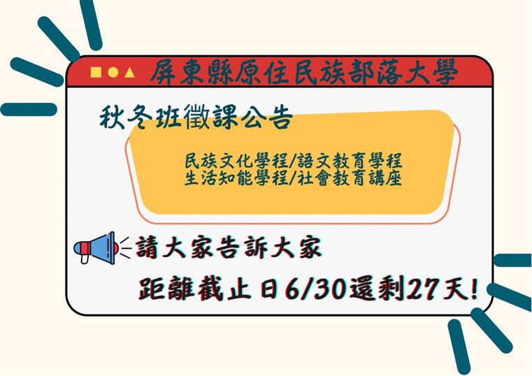 🌾#秋冬班🌾 課程依然持續招募至6月30日截止‼️