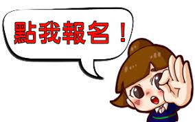 112-2 學期部大課程報名系統