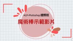 2023臺東部落大學-資訊教育課程