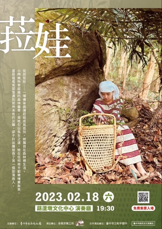 《菈娃》