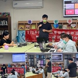 2023臺東部落大學-資訊教育課程