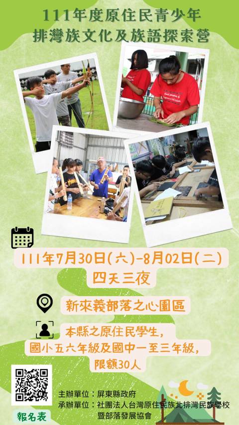 暑期特報📢📢📢 