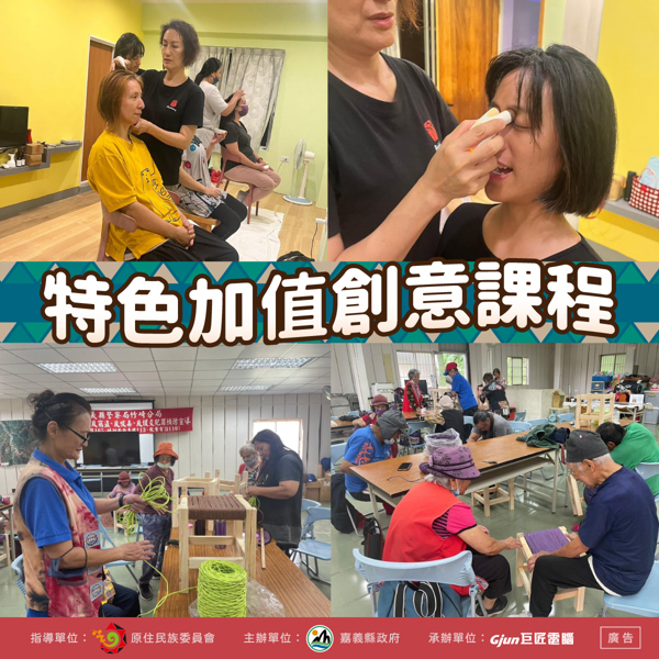 112年特色加值型課程回顧