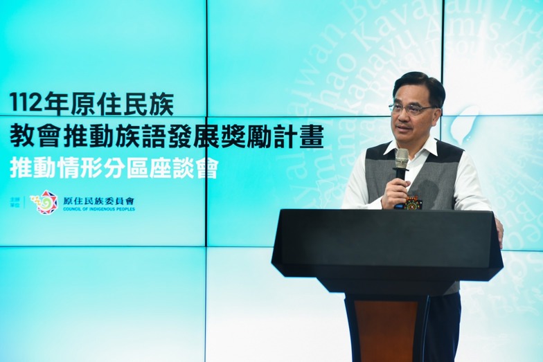 原住民族教會推動族語發展獎勵計畫推動情形分區座談會
