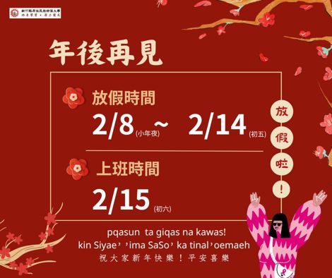 本校行政中心春假通知