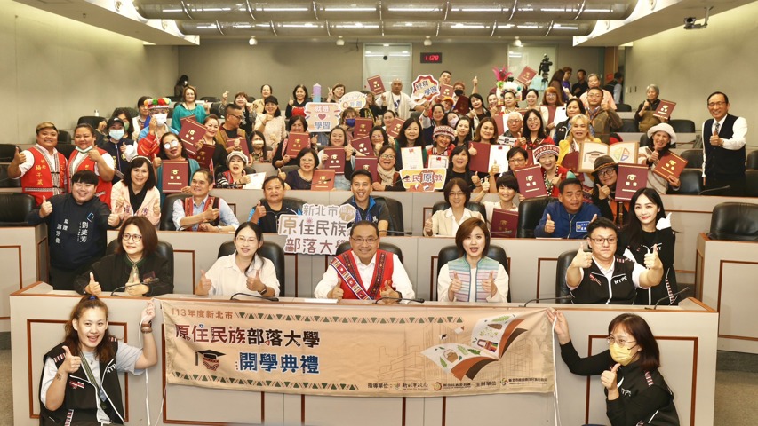 新北市原住民族部落大開學囉～