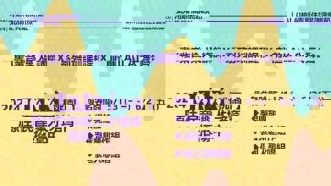 2024【LALAI桃園】原住民音樂人才培育