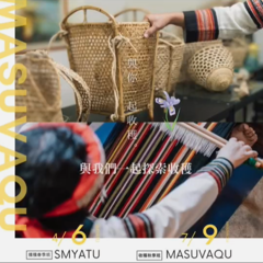 🌾收穫秋季班Masuvaqu🌾