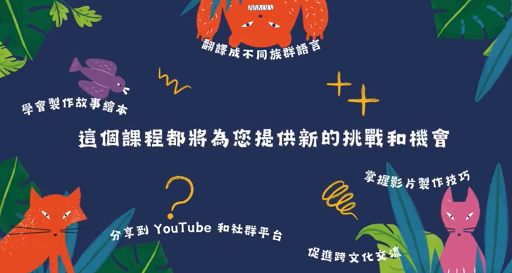 超人氣創意多媒體製作與數位課程來囉~🖥️🖥️🖱️🖱️