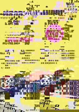 🔥用影像賺現金 🏆總獎金𝟛𝟝萬元！ 🔥報名起來! ‼️ ‼️