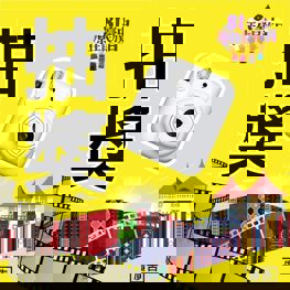 💥「快閃一刻，捕捉精彩，贏得拍立得！」💥
