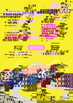 💥徵件延期公告💥 💥徵件延期公告💥