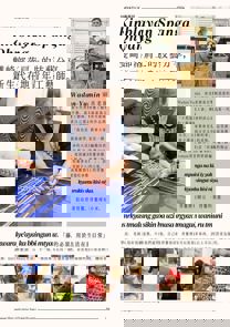【Kinblayan Spanga Qhyang  雙崎部落肩上的技藝分享， 新生代在地青年工藝師。】 Smyatu x 春季班