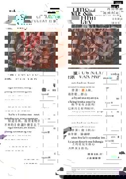 ⛰️【河流與山林的足跡】Ciʼuli Atayal 打獵歌 -文化探索分享誌🌲