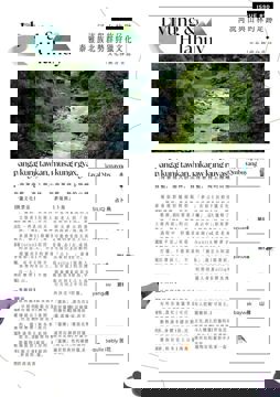 ⛰️【河流與山林的足跡】泰雅族北勢群狩獵文化 -文化探索分享誌🌲一起與我們探索 x 冒險 -狩獵文化裡藏著什麼禁忌呢?