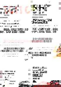 📣📣📣【113學年度臺中市原住民族部落大學-課程審查複審通知】✨️️