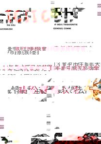 臺中市原住民族部落大學課程審查結果出爐囉！