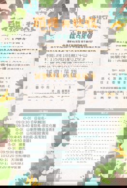 📣#各位觀眾 📣#報名就送限量手工皮革鑰匙圈 （#限量20位！請手刀快搶）🔥