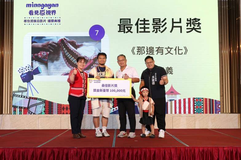 🌟Minngayan看見原視界🌟 原住民族日影片甄選得獎名單