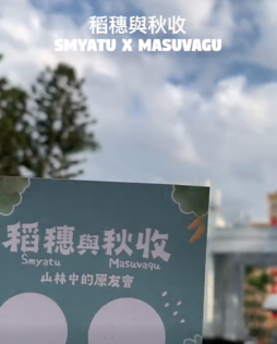 #我來了😁