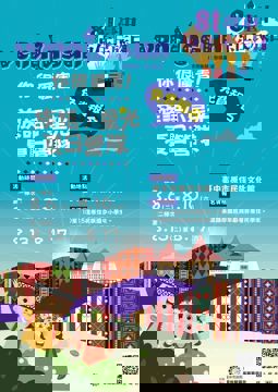 🌟 族語夏令營大𝗙𝗨𝗡 來襲！🌟