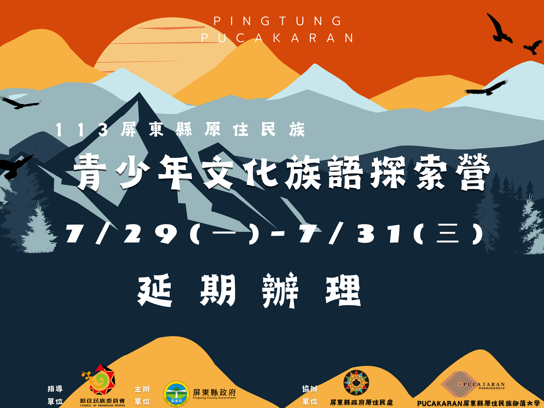 部大探索營訊息告知📢