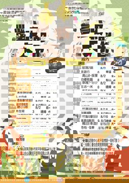 原住民族文化傳習與行銷推廣，歡迎報名參加～