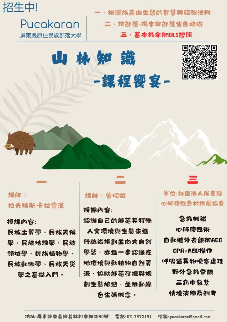 在忙碌的8月開始最後一批招生