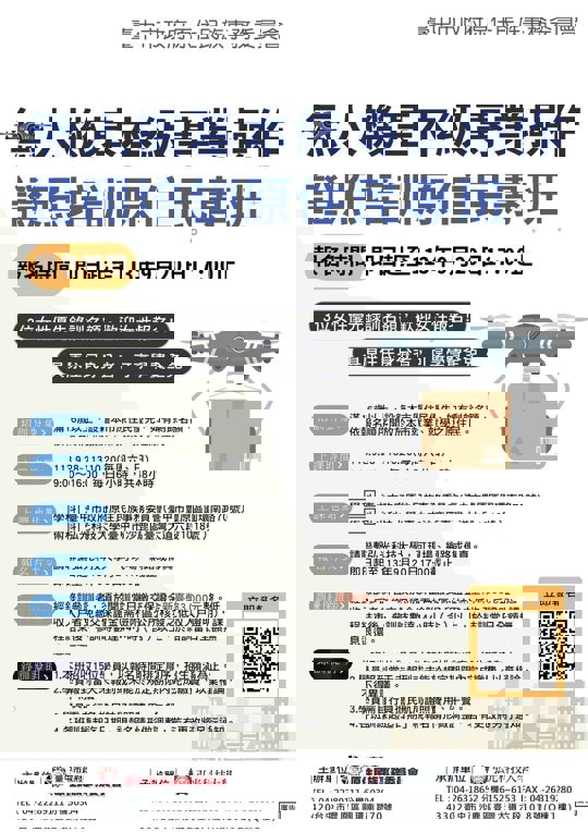 無人機基本級專業操作證照培訓原住民專班~免學雜費!!!
