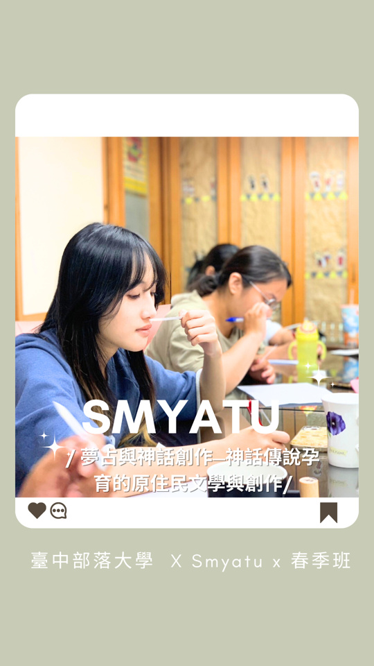 🌾【夢占x卡牌x精油x文學，一趟不一樣的深度文化感官體驗】