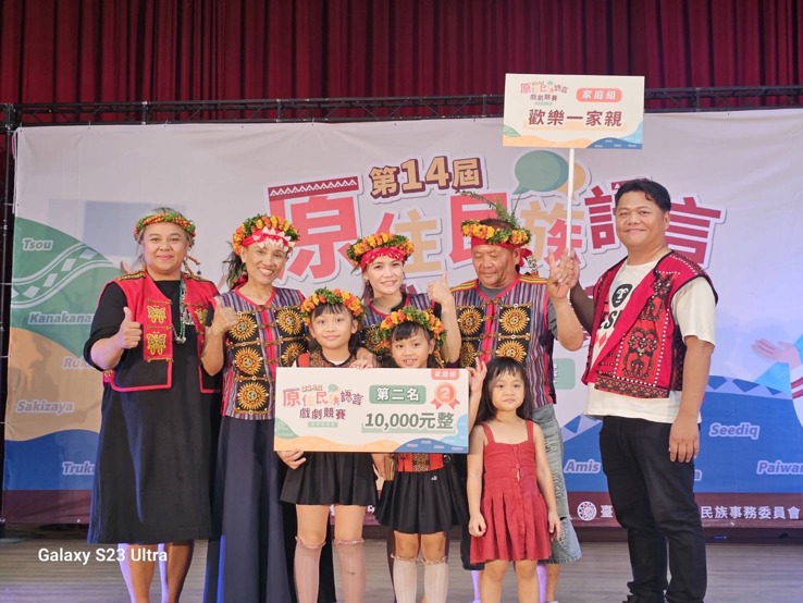 🔥「台中市第14屆原住民族語言戲劇競賽初賽」，此次競賽共有8支隊伍參賽，其中5支為家庭組，3支為社會組。🔥