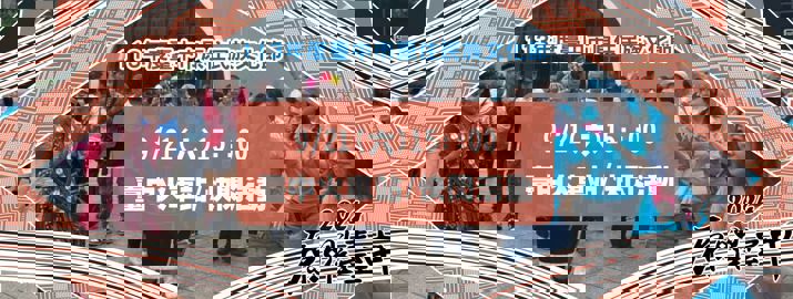 【超震撼！快閃活動強勢來襲，錯過這次真的可惜】