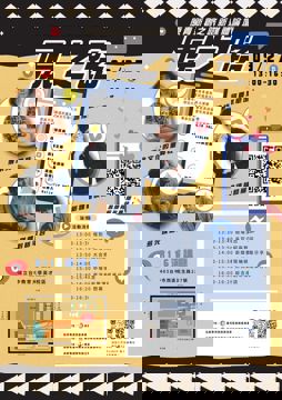 #原之路  #新媒體論壇